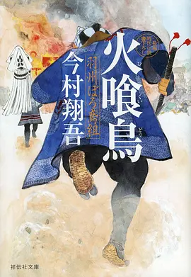武侠风云 动漫海报